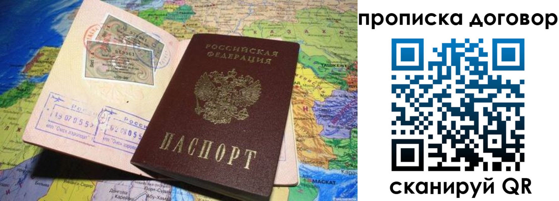 прописка ребенка в Новодвинске