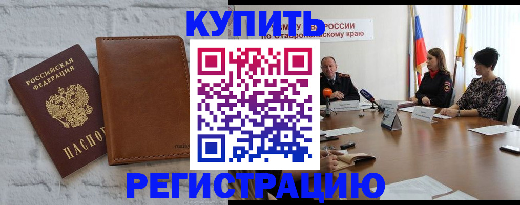 временная регистрация гарантия в Новодвинске