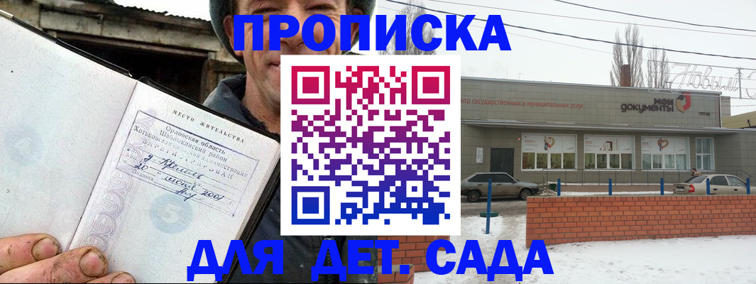 временная регистрация собственник в Новодвинске